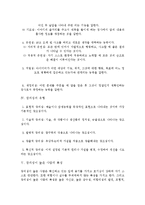 교육 심리학 - 창의력에 관해서-3