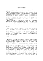 기초수영 - 크롤(자유형)이란-1