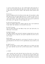 기초수영 - 크롤(자유형)이란-3