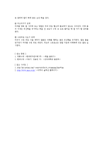 기초수영 - 크롤(자유형)이란-6
