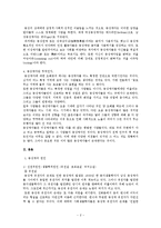 동성애 - 성적정체성과 우리사회의 관용성-2