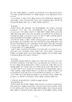 동성애 - 성적정체성과 우리사회의 관용성-3