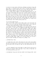 동성애 - 성적정체성과 우리사회의 관용성-4
