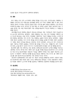 동성애 - 성적정체성과 우리사회의 관용성-5
