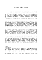 리더쉽 이론 및 리더쉽 사례 - 이시대의 진정한 리더쉽-1