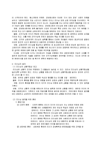 리더쉽 이론 및 리더쉽 사례 - 이시대의 진정한 리더쉽-4