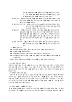 리더쉽 이론 및 리더쉽 사례 - 이시대의 진정한 리더쉽-5