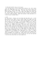 리더쉽 이론 및 리더쉽 사례 - 이시대의 진정한 리더쉽-7