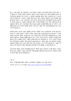 미국소설 `허클베리핀` 시대적배경, 작품 분석-3