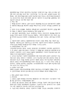 사회과학 - 북한과 중국의 사회주의에 관해서-2