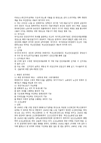 사회과학 - 북한과 중국의 사회주의에 관해서-4