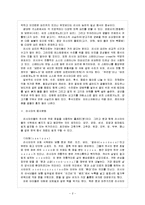 세계문화의 이해 - 러시아의 음식문화에 관해서-2