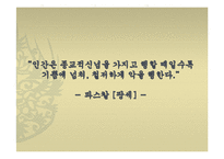세계사 - 마녀사냥, 마녀재판에 관해서-3