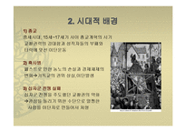 세계사 - 마녀사냥, 마녀재판에 관해서-5
