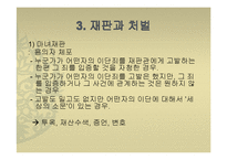 세계사 - 마녀사냥, 마녀재판에 관해서-6