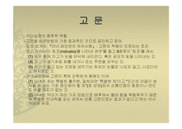 세계사 - 마녀사냥, 마녀재판에 관해서-8