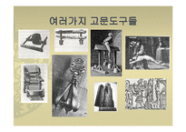 세계사 - 마녀사냥, 마녀재판에 관해서-9