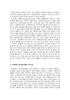 영상산업론 - 스마트폰과 우리의 생활변화와 스마트폰 사업 참여자들의 수익구조-2