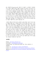 영상산업론 - 스마트폰과 우리의 생활변화와 스마트폰 사업 참여자들의 수익구조-3
