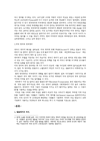 영어학 개론 - 영국영어와 미국영어의 차이점-2