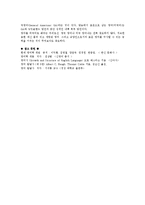 영어학 개론 - 영국영어와 미국영어의 차이점-10