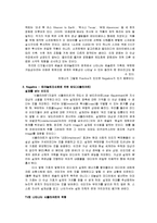 예술과 테크놀로지 - 예술과 테크놀로지의 상호관계, 디지털테크놀로지시대의 예술가적 자세-4
