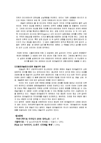 예술과 테크놀로지 - 예술과 테크놀로지의 상호관계, 디지털테크놀로지시대의 예술가적 자세-6