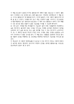웰빙음식의 이해 - 현대인이 알아야 할 영양건강정보와 웰빙음식을 읽고-7