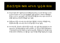 인간과 우주 - 우주의 미래에 관해서-13