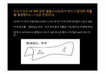 인간과 우주 - 우주의 미래에 관해서-19