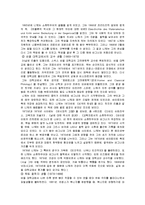 철학 - 철학자 니체에 관해서-2