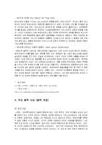 철학 - 철학자 니체에 관해서-4