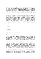 철학 - 철학자 니체에 관해서-5