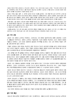 한국의 문학사상 - 현대문인 오상순에 관해서-2