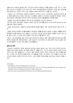 한국의 문학사상 - 현대문인 오상순에 관해서-3