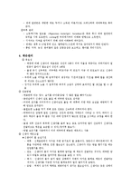 [의학보고서] 여성건강 간호 - 분만 직후의 신생아에 대한 간호-3