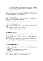 [의학보고서] 여성건강 간호 - 분만 직후의 신생아에 대한 간호-4