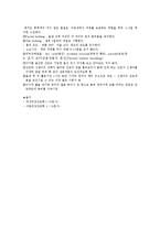 [의학보고서] 여성건강 간호 - 분만 직후의 신생아에 대한 간호-5