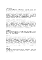 성인간호학 - 간, 담도, 췌장의 해부학적 구조 및 기능에 관한 보고서-4