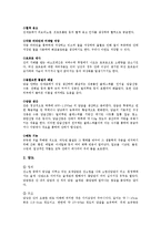 성인간호학 - 간, 담도, 췌장의 해부학적 구조 및 기능에 관한 보고서-5