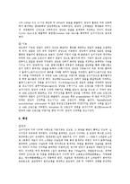 성인간호학 - 간, 담도, 췌장의 해부학적 구조 및 기능에 관한 보고서-6