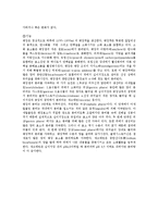 성인간호학 - 간, 담도, 췌장의 해부학적 구조 및 기능에 관한 보고서-8