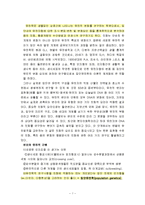 유전학 - 집단유전에 관해서-1