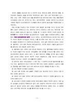 유전학 - 집단유전에 관해서-2