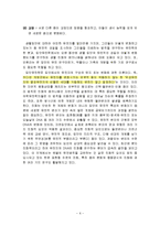 유전학 - 집단유전에 관해서-6