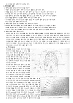 의학보고서 - 화학요법(Chemotherapy)에 관해서-2