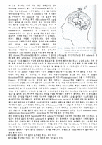 의학보고서 - 화학요법(Chemotherapy)에 관해서-3