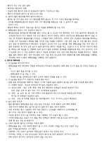 의학보고서 - 화학요법(Chemotherapy)에 관해서-4