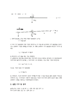 [물리실험] 전류와 전류 사이 - 로렌츠의 힘-4