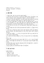 [물리실험] 전류와 전류 사이 - 로렌츠의 힘-5